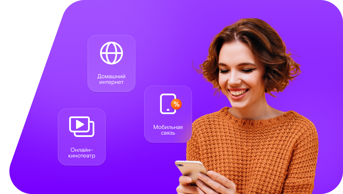 Промо-тарифы Ростелеком в&nbsp;село Крутиха (Курганская область)